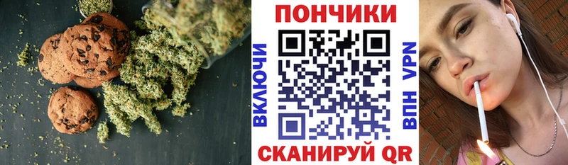 Купить где  Владикавказ  Печенье с ТГК конопля 