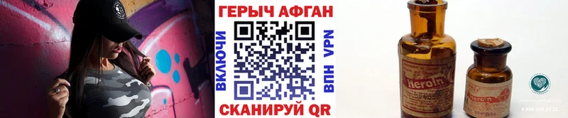 ГЕРОИН герыч  Купить где  Владикавказ 