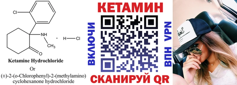 КЕТАМИН ketamine Купить закладки Владикавказ
