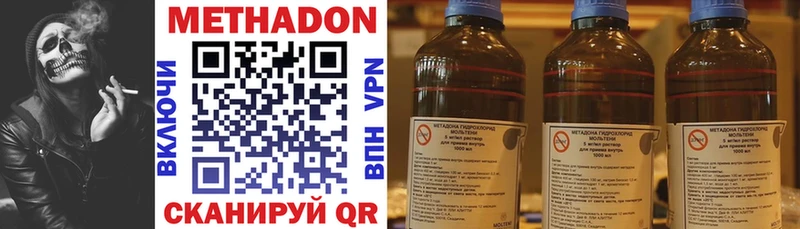 Метадон methadone  Купить закладки  Владикавказ 